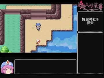 【ゆっくり】幻想人形演舞アペンド版を東方五大老でクリアしたい part1