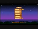 [巨大農場]　Stardew Valley Part１8　[2年目突入！]
