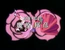 【OP差し替え】少女革命ウテナOP × セーラームーンCrystal3期ED クレジット有