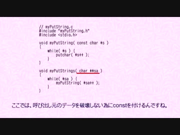 おまじない縛りＣ言語プログラミング講座第２２回【さとうささら】