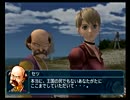 『海』と『罰』の物語！ 幻想水滸伝IV実況プレイ 41 後編