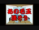 【ゆっくり実況】少女達よ宇宙を救え 9【タオルケットをもう一度3】