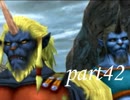FINAL FANTASY X を実況します。【Part42】