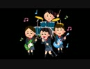 ぶぉん!ぶぉん!らいど・おん! (TVサイズ) 202~404bpm→56~112bpm