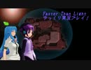 Faster Than Light ゆっくり実況プレイ part12