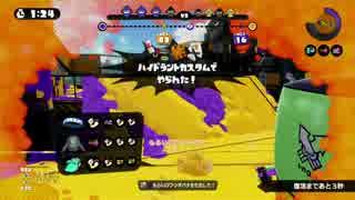 【スプラトゥーン】ガイジオクタガチマッチ【Ｓ＋９９】