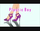 【ルカPOP】　Plastic Boy　【オリジナル】