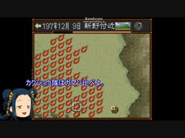劇空間三国志Ⅳ ゆっくり実況 part24