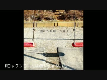 友達を殺してまで。8-bitメドレー