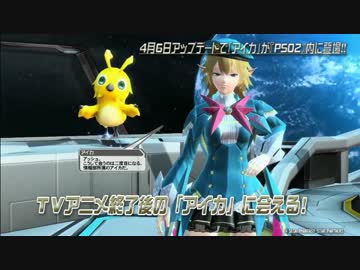 Pso2 ゲームでの鈴来アイカさん ニコニコ動画