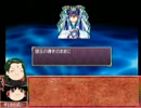 【PSP版俺屍】柊家の系譜【ゆっくり実況プレイ】其の四十八　後編