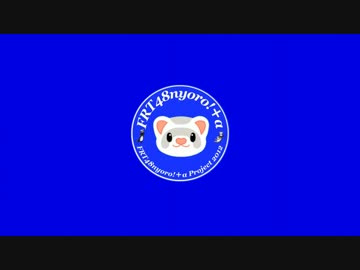 FRT48nyoro!＋α 2015年総選挙結果