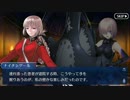 Fate/Grand Orderを実況プレイ イ・プルーリバス・ウナムpart26後編 (終)