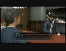 高田健志『龍が如く4』part106