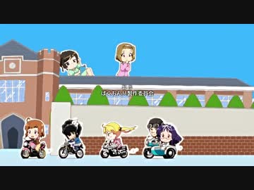 ばくおんエンディング ニコニコ動画