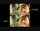 【比較】兄貴を実際に超え飛ばすジョジョEOH【コラボ】