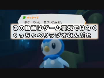 【2人で実況】 ☆ポケパーク2 BW☆ 【Part13】