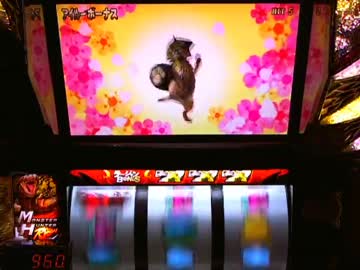 【パチスロ】 モンスターハンター第二期 設定5 part.1