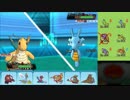 【ポケモンORAS】ひっそりシングルレート実況 188【カイリュー】