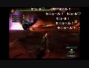 部長とaisssyさんとがもうレオンさんとケリーさんの MH3G 実況プレイ その236