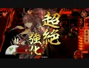 【戦国大戦】_甲斐姫桂姫_vs_上杉４枚_【正３C】