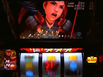【パチスロ】 モンスターハンター第二期 設定5 part.2