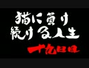 【MHX】雌ゴリラがモンスターに狩られる前に狩る！　十九日目【実況】