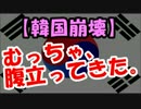 韓国が世界遺産で日本が強制労働やってた証拠を提示⇒