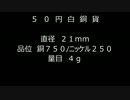 ５０円玉を選別するちからを養う動画