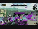 【スプラトゥーン】とある最弱S+達のサウンドプレイ練習動画【2】