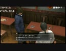 高田健志『龍が如く4』part114