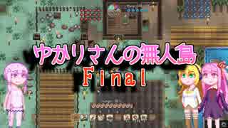 【ForsakenIsle】ゆかりさんの無人島Final