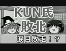 あの動画のコメント消し過ぎワロタw