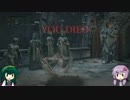 結月ゆかりの獣狩りの時間です。19『Bloodborne』カインハースト