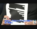 政府提出のＴＰＰ交渉資料が「黒塗り」、野党側が反発