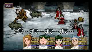【俺屍R】どっぷり固定+αで普通にプレイpart11・前【生声実況】