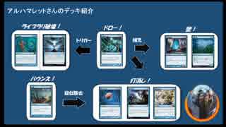 ゆっくりマジックデュエルズ　その１３【ジェイスVSアルハマレット２】