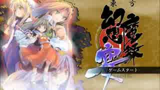 【ゆっくり実況】ゆっくり楽しむ東方幻想魔録part4【東方二次創作】