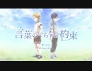 【初投稿】言葉のいらない約束歌ってみた【中学生】