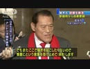 [バカは、あんたの事] 猪木氏が訪朝断念 4.6