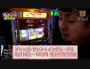 2016/02/11【沖ドキ？牙狼？】ウチナーホール調査隊＠ジャンボ おもろ店【ホントにアツいか調べます！】