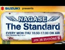 SUZUKI presents NAGASE The Standard 2016年04月06日