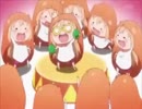 「う」「ま」「る」で加速する「かくしん的☆めたまるふぉ～ぜっ！」