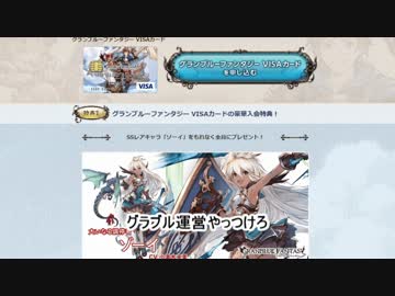 【替え歌】　グラブル運営死ね死ね団のテーマ