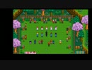 [超巨大農場]　Stardew Valley Part２１　[結婚式前日！]