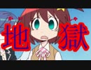 【替え歌】CRYぐったりド平日