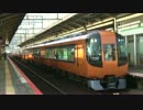 『高画質』 近鉄22600系 8連(4両+2両+2両) 四日市発車