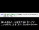 無職在日きもしもしくん3