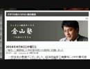 倉山満　ご報告：三橋貴明こと中村貴司君との裁判に圧勝しました