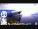 ＜Voiceroid+実況＞キューブでできた島でサバイバル生活♪三日目